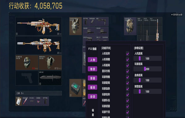 三角洲外挂插件手机软件效果